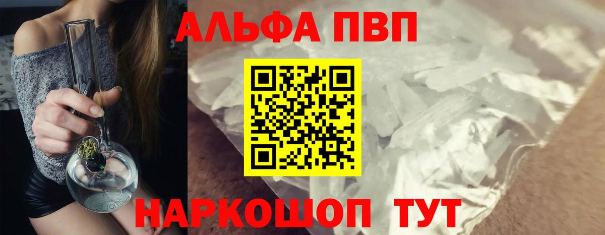 A-PVP VHQ Назарово