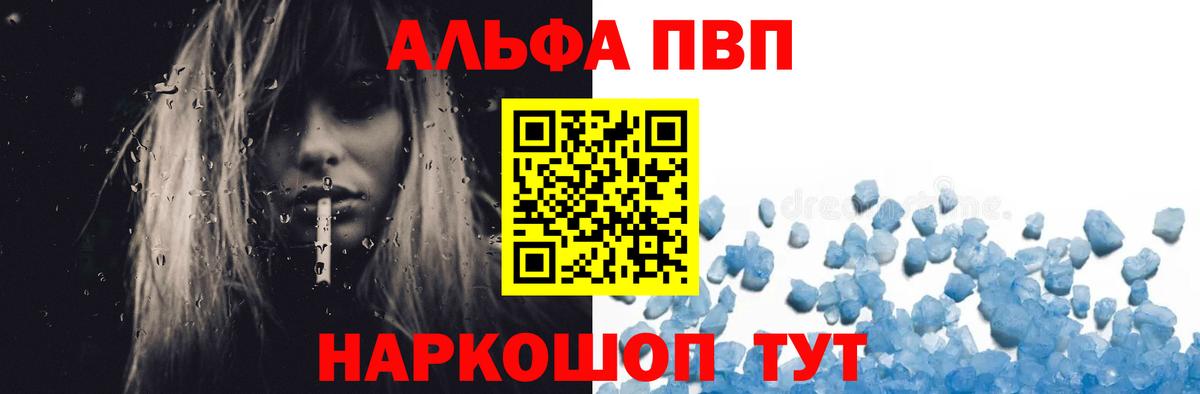 Alpha-PVP крисы CK Назарово
