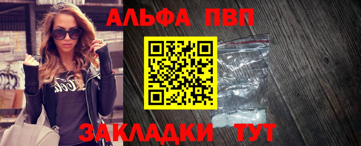 A-PVP кристаллы  APVP Crystall  Alpha PVP Соль  Назарово 