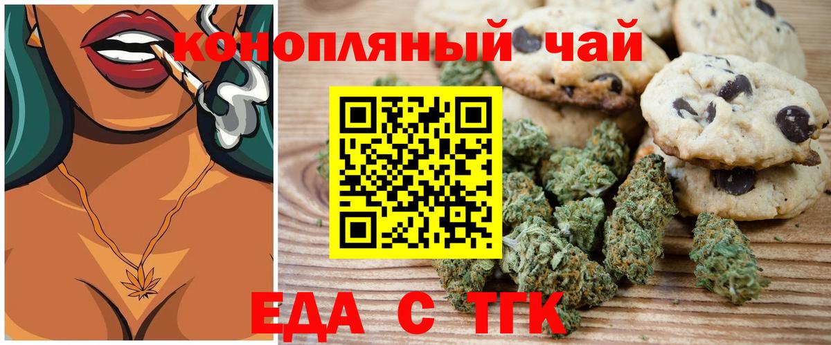 Canna-Cookies марихуана  Назарово 