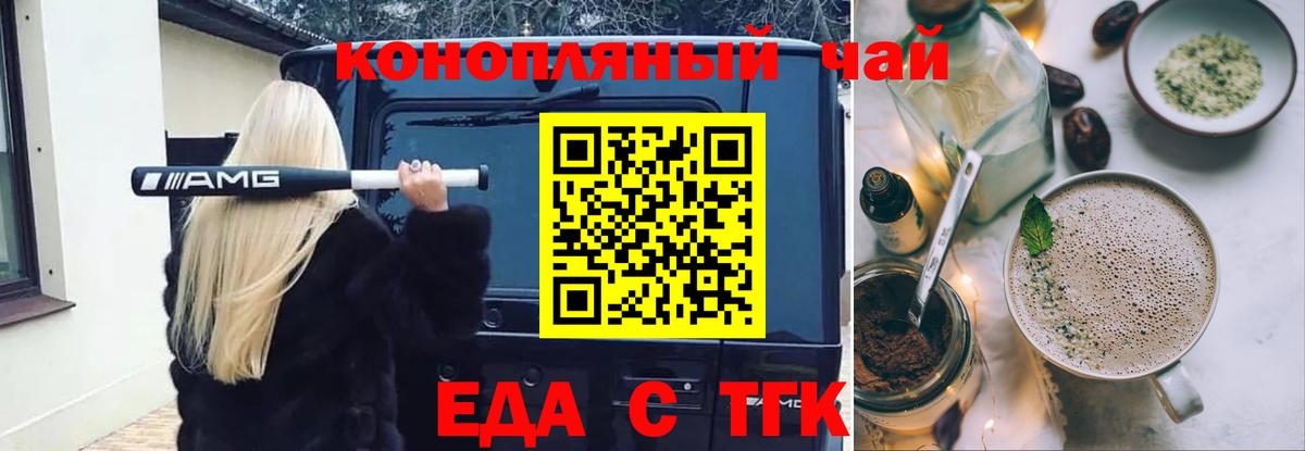 Назарово  Cannafood марихуана  Вход с VPN 
