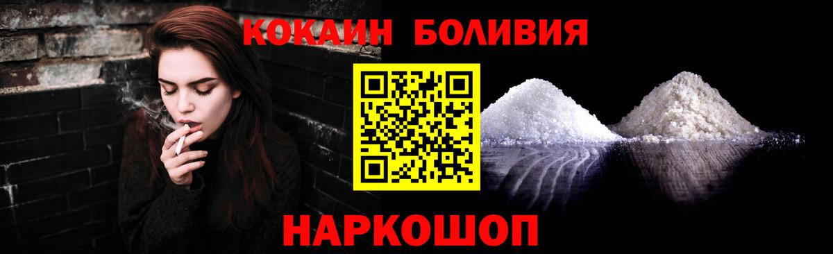 Cocaine Боливия Назарово