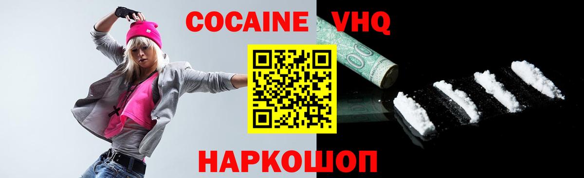 Назарово  КОКАИН Перу  Вход с VPN 