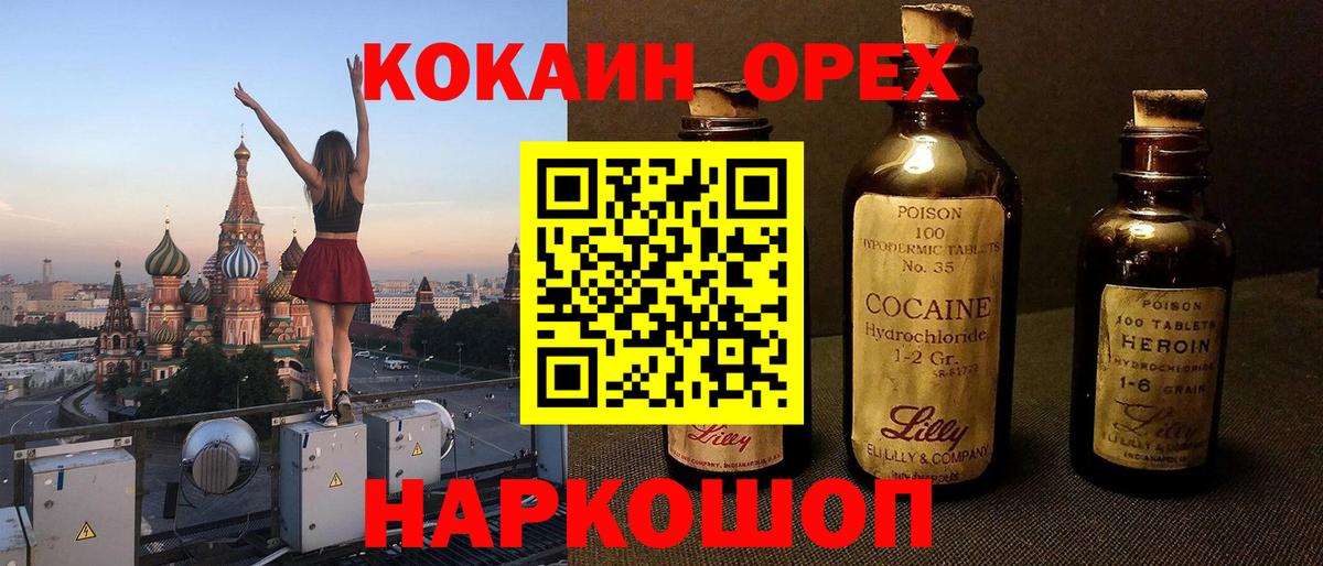 COCAIN Колумбийский  закладки  Назарово 