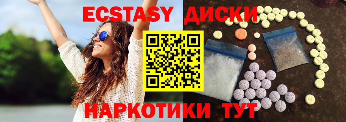 Ecstasy  OMG сайт  Ecstasy Punisher  Ecstasy 280мг  Назарово 