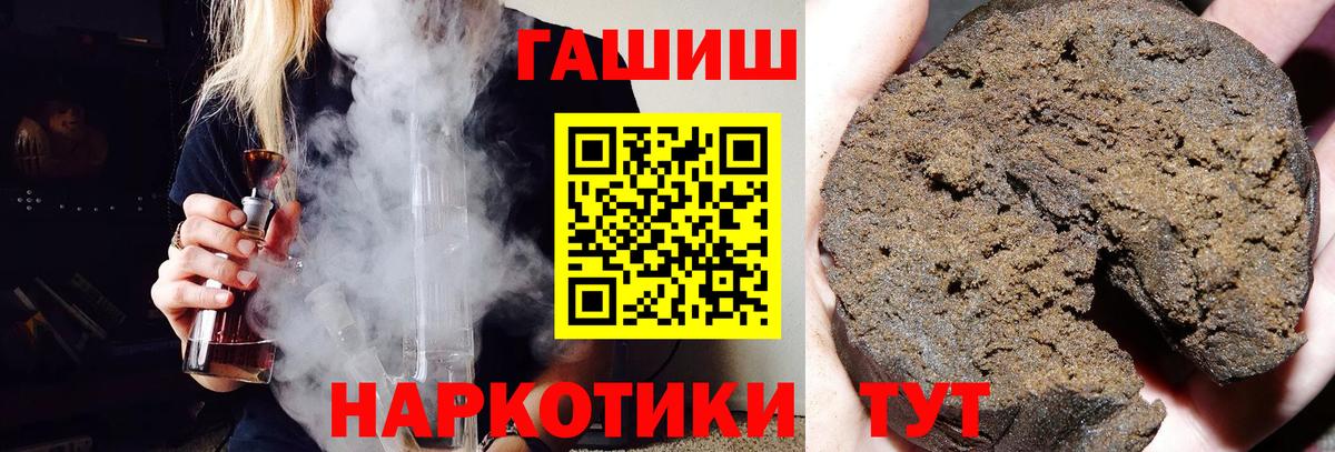 Гашиш  Вход с VPN  Гашиш VHQ  Назарово  Гашиш индика сатива 