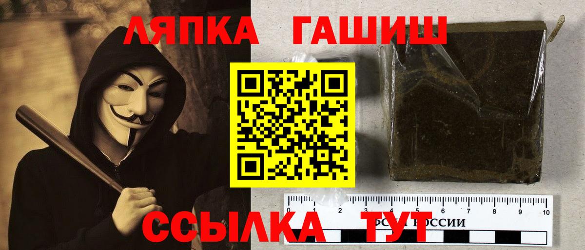 ГАШИШ хэш  Назарово 