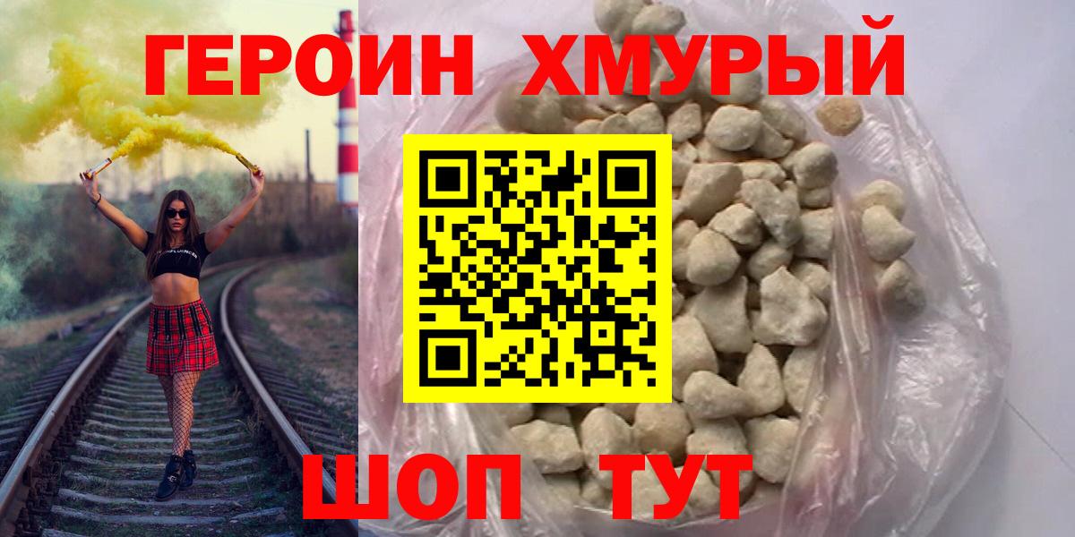 Героин Афган  ГЕРОИН  Назарово  Вход с VPN 
