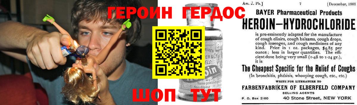 ГЕРОИН хмурый  Назарово 