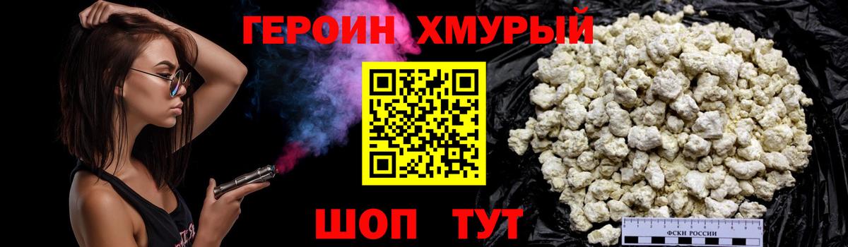 ГЕРОИН афганец Назарово