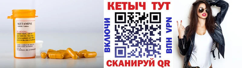 сколько стоит Назарово КЕТАМИН VHQ