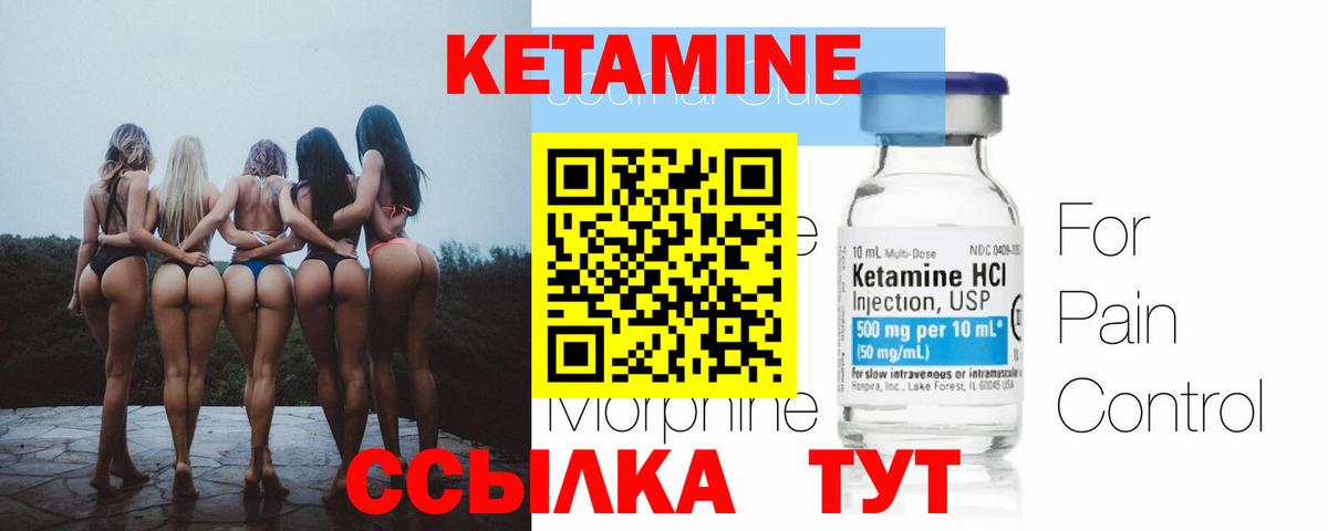 Назарово  КЕТАМИН ketamine  Вход с VPN  Кетамин ketamine 