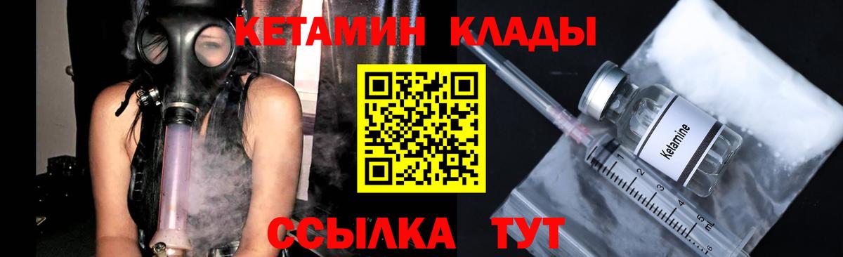 Кетамин ketamine Назарово