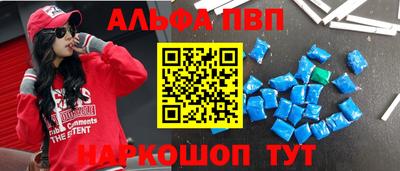 альфа пвп VHQ Донецк