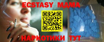 экстази Ипатово