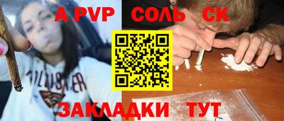 альфа пвп VHQ Донецк