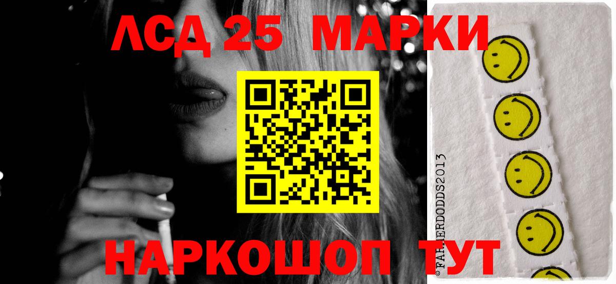 Назарово  Лсд 25 экстази ecstasy  LSD-25 экстази кислота  мега зеркало  Вход с VPN 