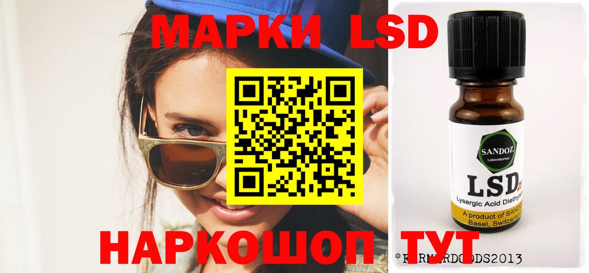 LSD-25 экстази ecstasy Назарово