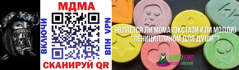 MDMA молли  как найти наркотики  Назарово 