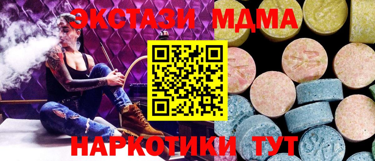 MDMA VHQ  Назарово  МДМА молли 