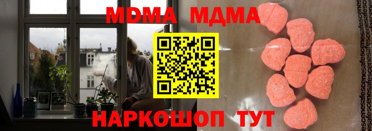МДМА crystal  Вход с VPN  Назарово  МДМА VHQ 