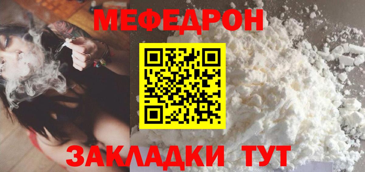 Меф mephedrone  Вход с VPN  Мефедрон  МЯУ-МЯУ VHQ  Меф  Назарово 