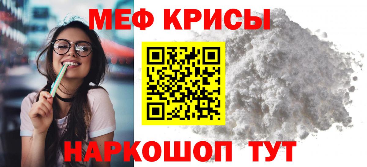 Меф мука Назарово