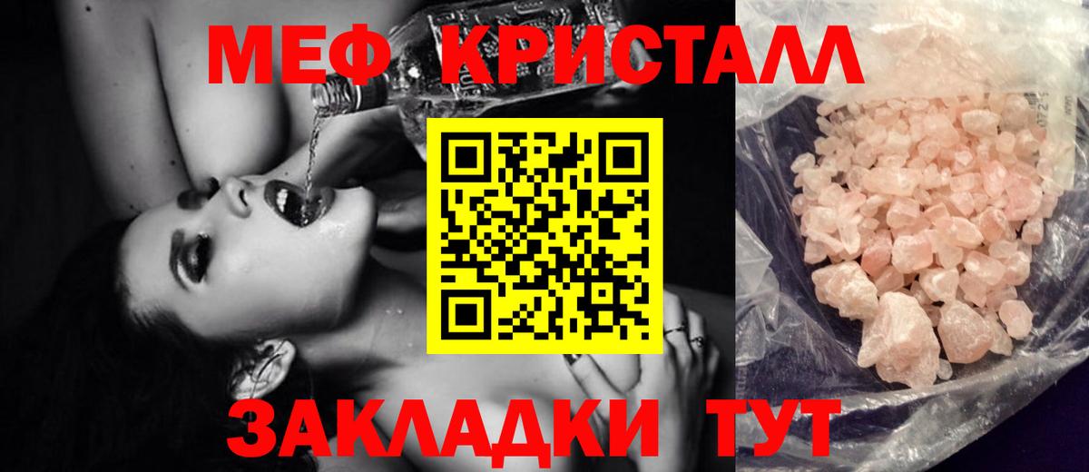 МЯУ-МЯУ  где купить наркоту  Мефедрон мяу мяу  МЕФ  Мефедрон mephedrone  Назарово 