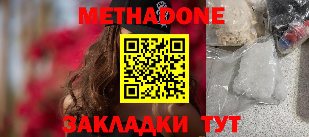 маркетплейс Telegram  МЕТАДОН кристалл  Вход с VPN  Назарово 