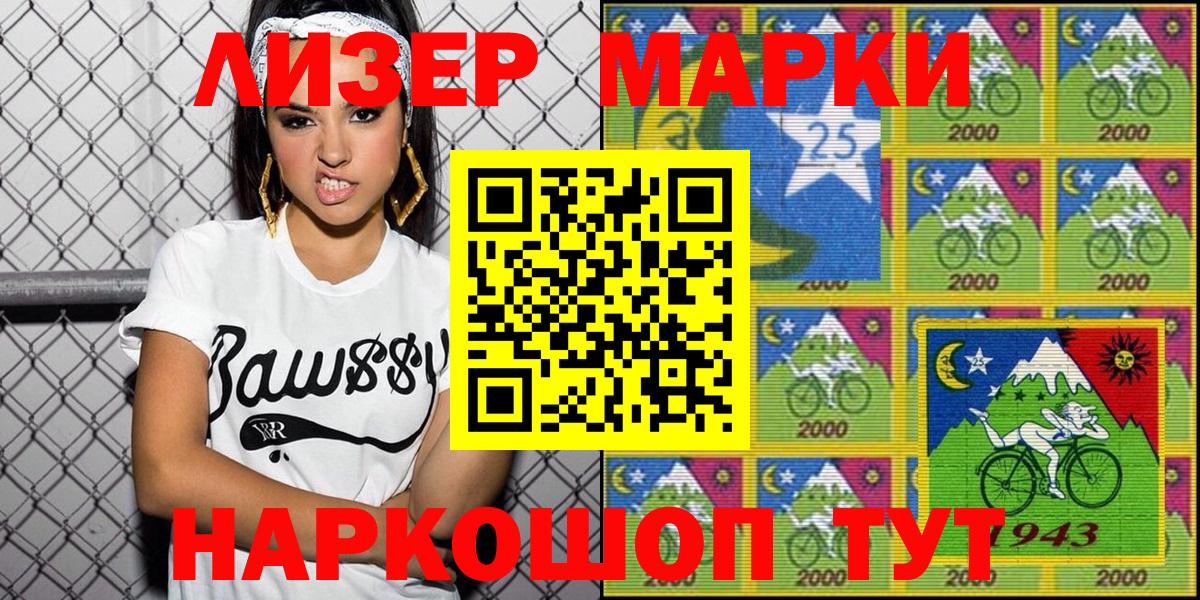 Наркотические марки 1,8мг  Назарово 