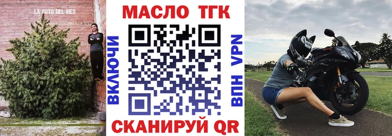 Дистиллят ТГК THC oil  Назарово 