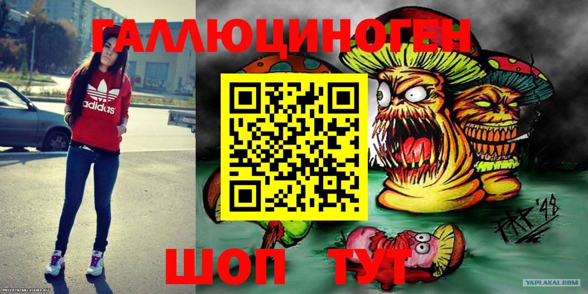 Галлюциногенные грибы Magic Shrooms  Вход с VPN  Назарово 